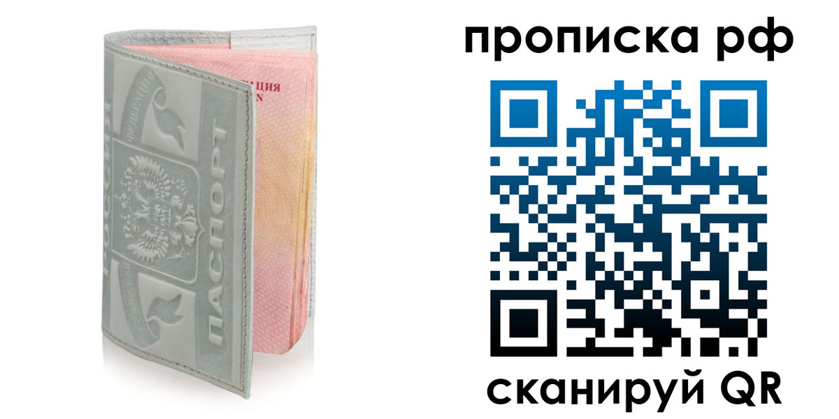 временная регистрация в квартире в Оренбургской области