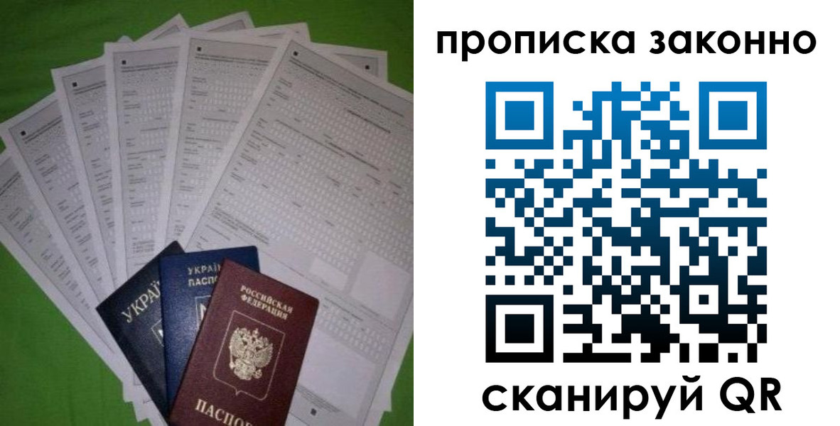 временная регистрация недорого в Оренбургской области