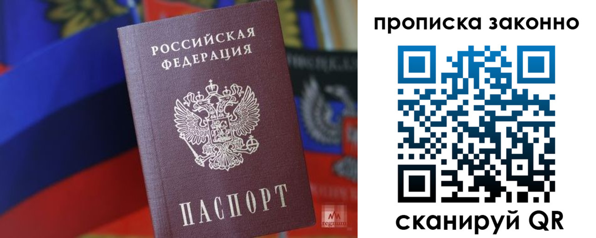 прописка для работы в Оренбургской области