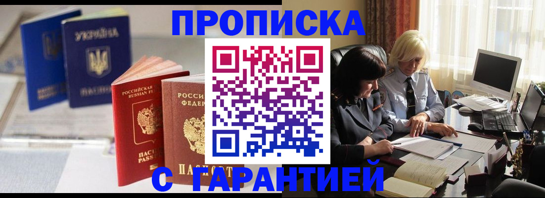 временная регистрация для всех в Оренбургской области