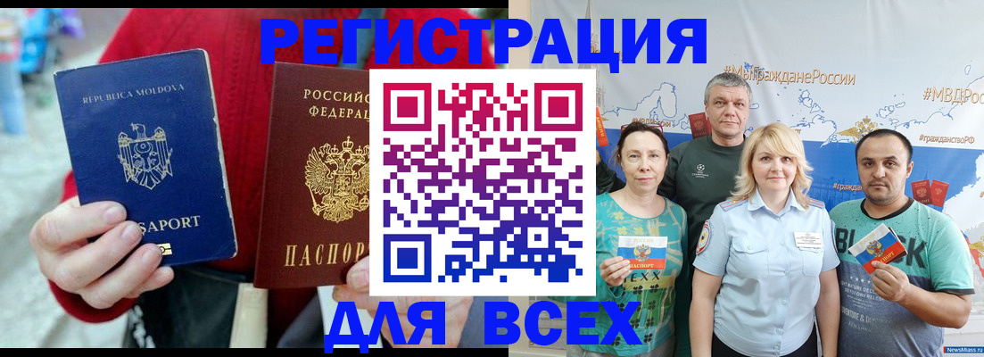 миграционный учет в Оренбургской области