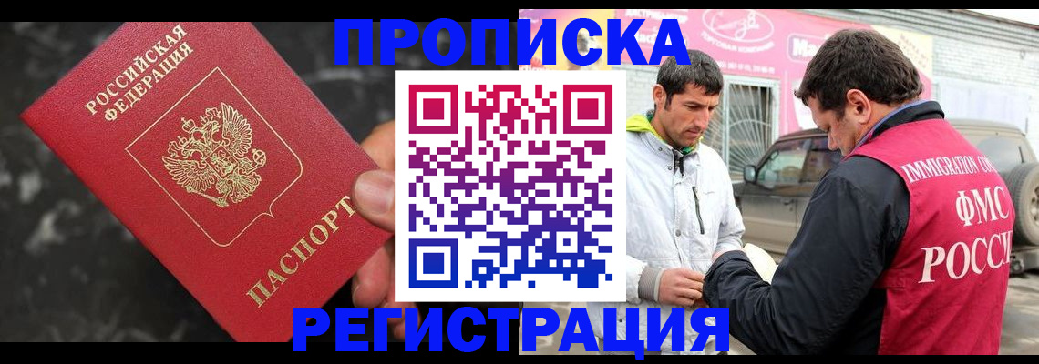 временная регистрация госуслуги в Оренбургской области