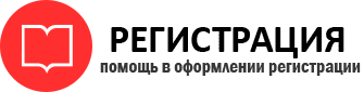 прописка в Оренбургской области id462112